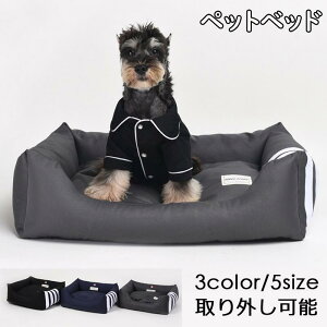 犬 ベッド 春夏 猫 犬 ペット用 ペットベッド ふわふわ カウチベッド クッション 犬 ソファー カバーを外して洗える 春夏 猫 かわいい 滑り止め 犬用ベッド
