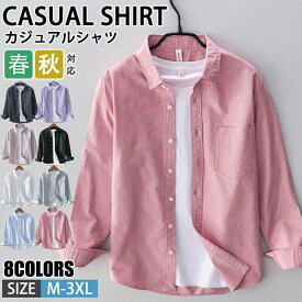 シャツ メンズ 長袖シャツ ビジネス カジュアルシャツ 無地シャツ 通勤 紳士服 トップス メンズファッション 30代 40代 50代 60代 春服 秋服
