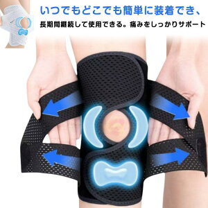 ひざ サポーター 膝サポーター スポーツ マジックテープ 膝蓋骨ケア 膝 サポーター 大きい 膝固定 夏用 登山 作業用 高通気性 薄手 半月板損傷