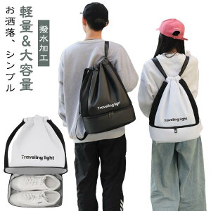 プールバッグ レディース メンズ 女の子 男の子 乾湿分離 2層 軽量 スイムバッグ ジム シューズ収納 撥水 リュック 旅行 スポーツバッグ 水泳バ