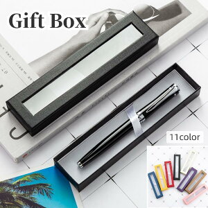 ギフトボックス ボールペン用 ペン用 日用品 文具 ラッピング用品 ギフト箱 ギフトBOX 長方形 シンプル 万年筆 ボールペン 贈り物 誕生日 記念