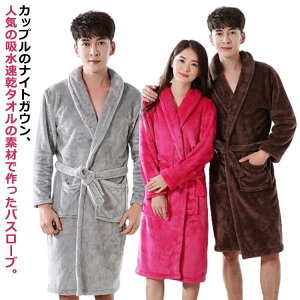 バスローブ ママ おしゃれ マイクロファイバー 厚手 速乾 カップル 長袖 かわいい バスタオル ガウン ルームウェア ふわふわ あったか レディース
