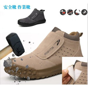 安全靴 革靴 ハイカット メンズ 労働保険靴 メンズ レディース 履きやすい マジックテープ 防滑 絶縁 耐摩耗 工場靴 安全靴スニーカー おしゃれ 男女兼用