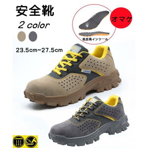 安全靴 あんぜん靴 作業靴 鋼先芯 耐滑 耐衝撃 耐摩耗 通気性 おしゃれ スニーカー 厚底 メンズ レディース スエード ワーク シューズ