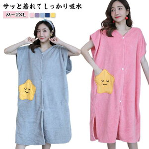 お風呂用品 フード付き 着るバスタオル バスローブ ラップタオル ラップタオル 吸水 パジャマ かわいい レディース 軽量 柔らかい ルームウエア ふ