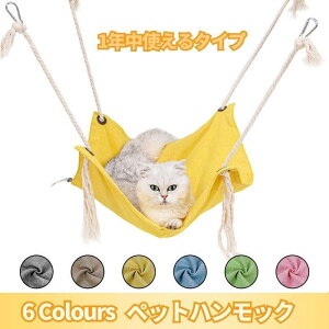 ねこ用ハンモックネコ用 春夏タイプ/冬秋タイプ/取り付け簡単洗濯OK猫キャットハンモック/ペットハンモック/キャットハウス/高品質素材両面用ベッドクッション