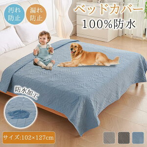 ペットマット 防水 防水マット 防水カバー ペット用 汚れ防止 子供 犬 猫 洗える 滑り止め ペット 防水シーツ 介護用 おしっこ対策 漏れ防止