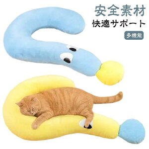 猫 犬 あごのせ枕 快適サポート 犬猫兼用 ベッド ふわふわ 柔らかい 抱き枕 ペットクッション 猫クッション 犬枕 猫枕 あご乗せ 首のせ リラック