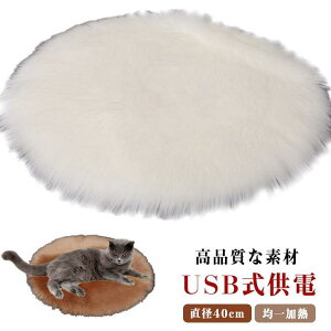 送料無料 ペット ホットカーペット ペットヒーター パネルヒーター 犬 猫 ペット電気毛布 電熱ヒーター USB給電式 直径40cm ペットベッド 冬