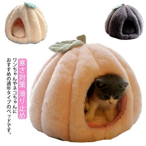 ドーム型 ペットベッド 犬 猫 冬 猫 ペット ベッド ドームハウス ハウス 暖かい ふわふわ ボア 犬用ベッド ネコベッド クッション ドームベッド