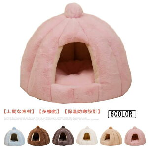 ペットベッド 猫 ペット ベッド ドーム型 ドームハウス 小型犬 中型犬 ベッド ドーム ハウス ペットテント クッション付き ペット用寝袋 ペット用