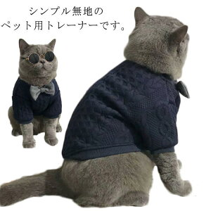 犬服 セーター トレーナー 防寒 トイプードル おしゃれ 無地パーカー ダックス 小型犬 犬の服 いぬ 犬服 ドッグウェア ネクタイ付き 中型犬 犬