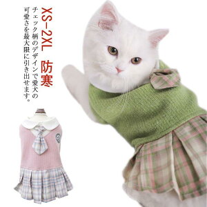 送料無料 キャットウェア 猫の服 ドッグウエア ペットの服 かわいい 猫 洋服 小型犬 ねこ ネコ 子猫 子犬 仔猫 おしゃれ ペット 制服 コスプレ