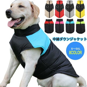 アウター コート ダウンジャケット 中綿 秋冬 ハーネス 服 小型犬 犬服 犬の服 背中開き 袖なし 中型犬 いぬ 犬 暖かい 大型犬 防寒 冬用 着