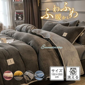 zcJo[ VO g ~ 150×200cm H }CNt@Co[  C |zcJo[  ۉ |ӂƂJo[ |Jo[