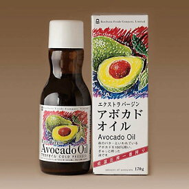 アボカドオイル アボカド油 紅花食品 低温圧搾 エキストラバージンオイル 170g 食用油 オイル