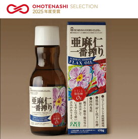 アマニ油 亜麻仁油 170g 一番搾り 低温圧搾 紅花食品 アマニオイル あまに油 無精製 オメガ3 アマニ 亜麻仁 食用油