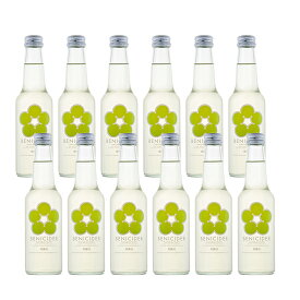ギフト BENIサイダー 12本入り （250ml×12） 梅ドリンク 梅 梅ジュース 炭酸水 炭酸飲料 希少種使用 紅映梅 福井県 若狭三方 若狭三方ビバレッジ beni_cider