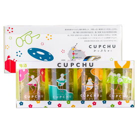 ギフト CUPCHU かっぷちゅ 150ml（梅の実入り）×4本 梅酒 梅 クラフト梅酒 うめ酒 こうのとり コウノトリ 実入り 梅の入り 若狭三方 福井県 copchu-1