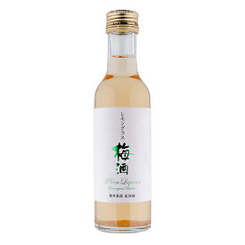 レモングラス梅酒 1本 200ml 梅酒 梅 レモングラス ハーブ酒 ハーブ 若狭梅酒 若狭三方 福井県 若狭三方ビバレッジ LG-200