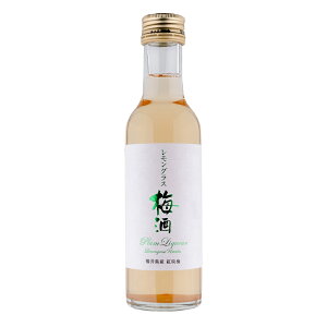 レモングラス梅酒 1本 200ml 梅酒 梅 レモングラス ハーブ酒 ハーブ 若狭梅酒 若狭三方 福井県 若狭三方ビバレッジ LG-200