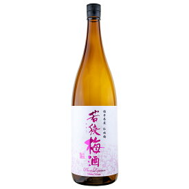 若狭梅酒 1升瓶 1800ml 1本 (1.8L) 梅酒 うめ酒 クラフト梅酒 クラフト 本格梅酒 地酒 定番 大容量 若狭三方 福井県 wakasa-1800