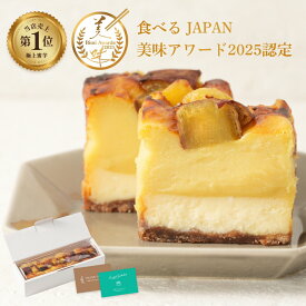 【とろける4層蜜芋スイートポテトチーズケーキ】 芋 スイーツ 芋 ギフト さつまいも スイーツ ギフト クリスマス 冬ギフト 御歳暮 お歳暮 ギフト バレンタイン 内祝 おしゃれ 誕生日 出産内祝 結婚内祝 職場 誕生日プレゼント 70代 60代 50代 40代 女性 贈り物 送料無料