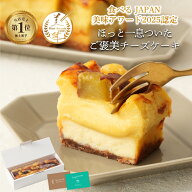 とろける4層 蜜芋 スイートポテト チーズケーキ スイーツ 芋 ギフト さつまいも おいもや スイーツ ギフ…
