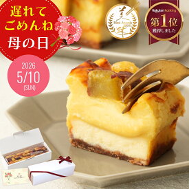 最短発送！【 母の日 遅れてごめんね 】とろける4層 蜜芋 スイートポテト チーズケーキ 母の日 スイーツ 芋 ギフト さつまいも おいもや スイーツ ギフト 甘い 内祝 おしゃれ 誕生日 結婚内祝 誕生日プレゼント 80代 70代 60代 50代 40代 女性 贈り物 送料無料