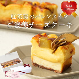 【とろける4層蜜芋スイートポテトチーズケーキ】 芋 スイーツ 芋 ギフト さつまいも スイーツ ギフト 甘い クリスマス 冬ギフト 御歳暮 お歳暮 ギフト バレンタイン 内祝 おしゃれ 誕生日 出産内祝 結婚内祝 誕生日プレゼント 70代 60代 50代 40代 女性 贈り物 送料無料