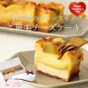 【 バレンタイン 早割 】 ギフト チョコ 以外 とろける4層 蜜芋 スイートポテト チーズケーキ 芋 スイーツ 芋 ギフト …
