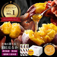 【1本1本個包装 1.2kg以上】焼き芋 紅はるか だけで3種食べ比べ 冷凍焼き芋 さつまいも 冷凍 やきいも 鹿…
