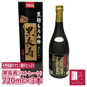 盛田 琉球もろみ酢