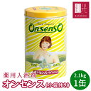 【小袋1個付き】 オンセンス 1缶 (2.1キロ) オンセンスパインバ...