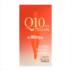 資生堂 Q10AA　プラスバイタル サプリメント ・ 健康食品