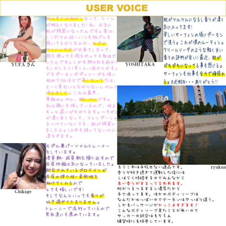 楽天市場】ボディソープ メンズ 楽天1位 20冠獲得 デーモン 送料無料  