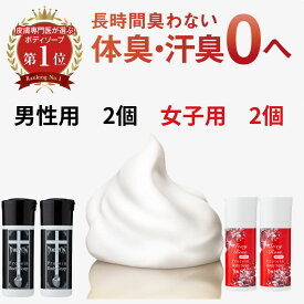 ボディソープ クリームソーダ　Sexy Rose mini　30mL×2個×2個デーモン 送料無料 女性用 デオドラント デリケートゾーン 石けん いい香り 更年期 保湿 汗臭 生理臭 体臭 加齢臭 脇臭 おりもの 臭い 30代 40代 50代 デリケートソープ ラクトン DEOCO 脱毛 VIO