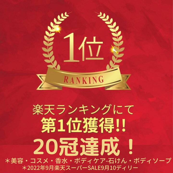 楽天市場 楽天1位冠獲得 送料無料 ボディソープ デーモン 体臭対策 皮膚元気 保湿 メンズ 男性用 エチケット 高級 いい香り におい 加齢臭 デオドラント 彼氏 くさい 石けん わきが 30代 40代 50代 悩み ボディメイク 人気 ランキング1位 スポーツ用石けん プレゼント