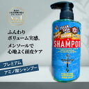 シャンプー アミノ酸 400mL デーモン ノンシリコン 泡立ち ダメージ 保湿 パーマ 臭い いい香り メンズ 男性 フケ防止 かゆみ 抜け毛 プレゼント 冷やしシャンプー クレンジング 毛穴 頭皮臭 クール スカルプ パラベンフリー メンズ シャンプー