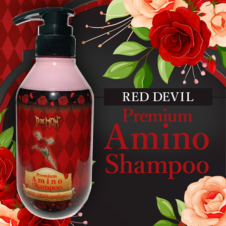 楽天市場 送料無料 女性用シャンプー セット アミノ酸 デーモン Reddevilの香り 馬油 ラクトン はちみつ 350ml 女性 美容室御用達 いい香り いい匂い バラ 薔薇 アロマ 髪質改善 保湿プレゼント ボリューム 若々しい髪 白髪 ぺしゃんこ髪 悩み コシ ハリ 艶 ゴルフ女子