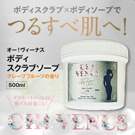 ボディスクラブ 500g 特大 送料無料 香水スクラブ CICA 塩スクラブ ボディソープ 全身 角質ケア お尻 黒ずみ ツルツル 美尻 デリケートゾーン ひじ ひざ フェムケア 全身ケア ボディケア 太もも ケア 美容 保湿 インバス 膣ケア バスソルト 美肌