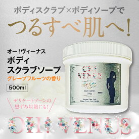 【スーパーSALE 50％OFF】 ボディスクラブ 500g 香水スクラブ CICA スクラブ ボディソープ 全身 角質ケア お尻 黒ずみ ツルツル 美尻 デリケートゾーン ひじ ひざ すべすべ いい香り 肌に優しい スクラブ フェムケア 全身ケア ボディケア