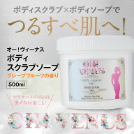 【楽天スーパーSALE半額】【楽天第1位】ボディスクラブ 500g 特大 送料無料 香水スクラブ CICA 塩スクラ…
