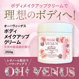 ボディクリーム 薔薇 送料無料 痩身 マッサージ 脂肪燃焼 ボディー スリム くびれ 美脚 引き締め ダイエット レチノール プラセンタ 美白 リンパむくみ ウエストシェイプ ももふくらはぎ シアバター お尻ケア ボディ クリーム ボディメイク ヨガ エステ エステ専用 二の腕