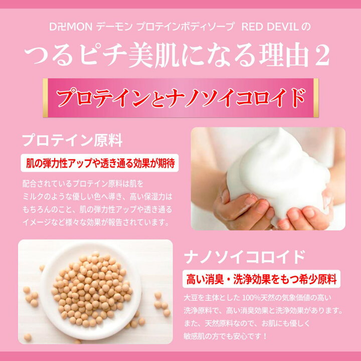 楽天市場】女性用 デオドラント 送料無料 夏のおすすめ ボディソープ 350ｍL デーモン 体臭対策 皮膚元気 いい香り 更年期 保湿 レディース 汗臭 生理臭 体臭 加齢臭 脇臭 デリケートゾーン 石けん おりもの 臭い 30代 40代 50代 エチケット デリケートソープ アンダーヘア ...