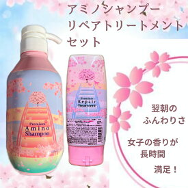 シャンプー さくら アミノ酸 レディース 350mLトリートメント 150g blossomの香りヘアケアセット 売り切り終了ダメージヘア さらさら 保湿 いい香り アミノ酸 はちみつ 馬油 女性加齢臭 頭皮 臭い プレゼント 送料無料 美容室御用達