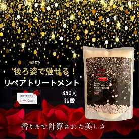 SexyRose トリートメント 薔薇の香り 350g詰替 アミノ酸 合成系界面活性剤フリー パラベンフリー ラクトン 泡立ち サラサラ ふんわり ダメージ パーマ 頭皮 白髪 抜け毛 枝毛 くせ毛 馬油 はちみつ 育毛 頭皮 ツヤ フケ ヘアケア 送料無料 DEOCO 頭皮臭 加齢臭