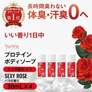 {fB\[v Sexy Rose mini30mL×4p f[  p fIhg fP[g][ ΂  XN ێ L L ̏L L eL  L 30 40 50 G`Pbg