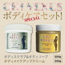 ボディクリーム ボディスクラブ スペシャル ボディケアセット 送料無料 痩身 マッサージ 必須 脂肪燃焼 ボディークリーム 香水スクラブ CICA スクラブ ボディソープ 全身 角質ケア お尻 黒ずみ ツルツル 美尻 デリケートゾーン ひじ すべすべ いい香り