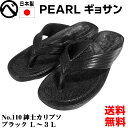 送料無料 パール ギョサン サンダル ブラック メンズ 丸中工業所 PEARL No.110 紳士カリプソ ビーチサンダル ダイバー スノーケリング ダイビング サーフサンダル 25cm 25.5cm 26cm 26.5cm 27cm 27.5cm 28cm 防水 アウトドア ベランダサンダル